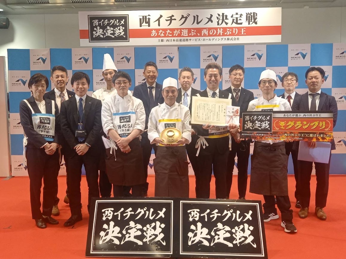 あなたが選ぶ西の丼ぶり王「西イチグルメ決定戦」